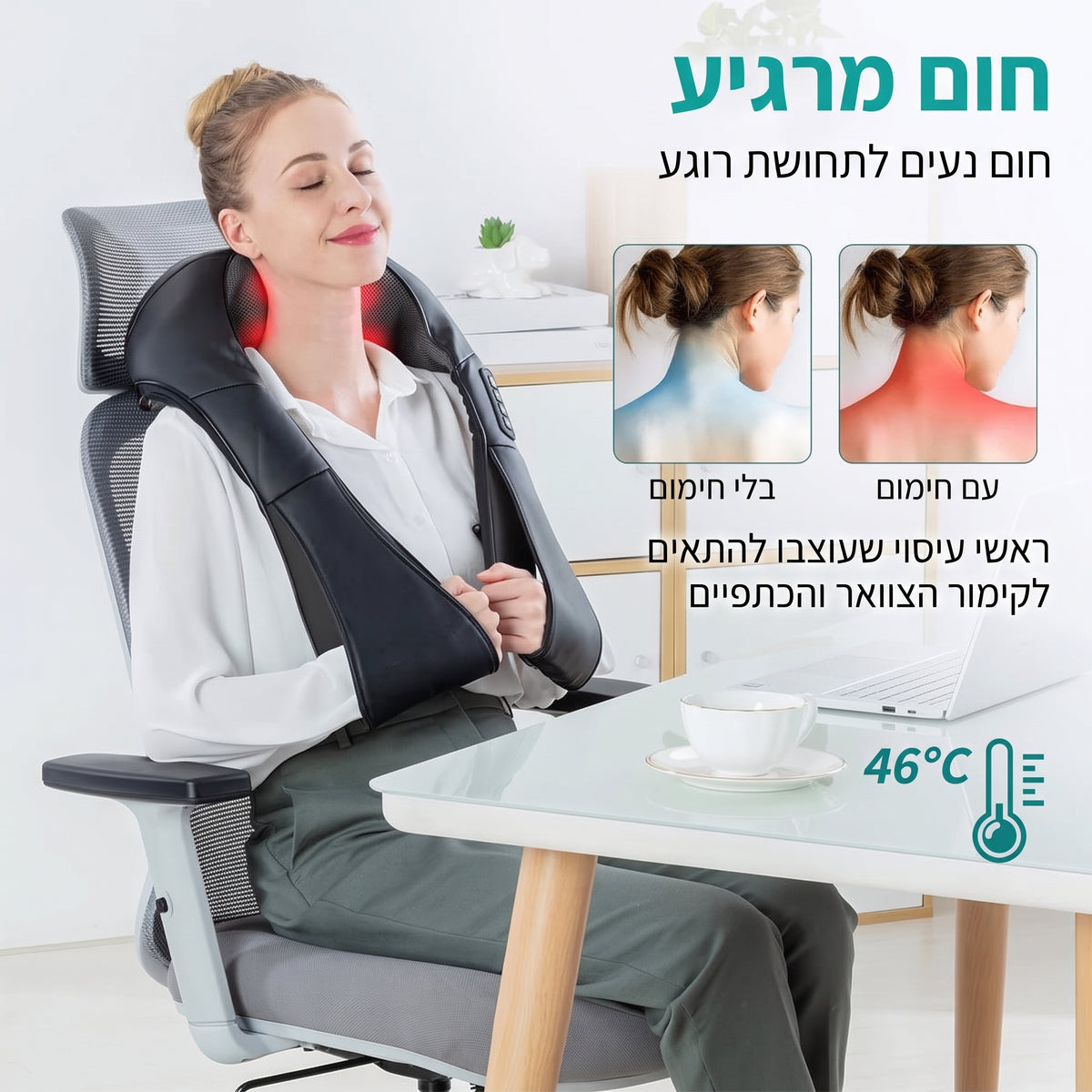 מעסה מחומם לצוואר ולכתפיים SUPPORTA