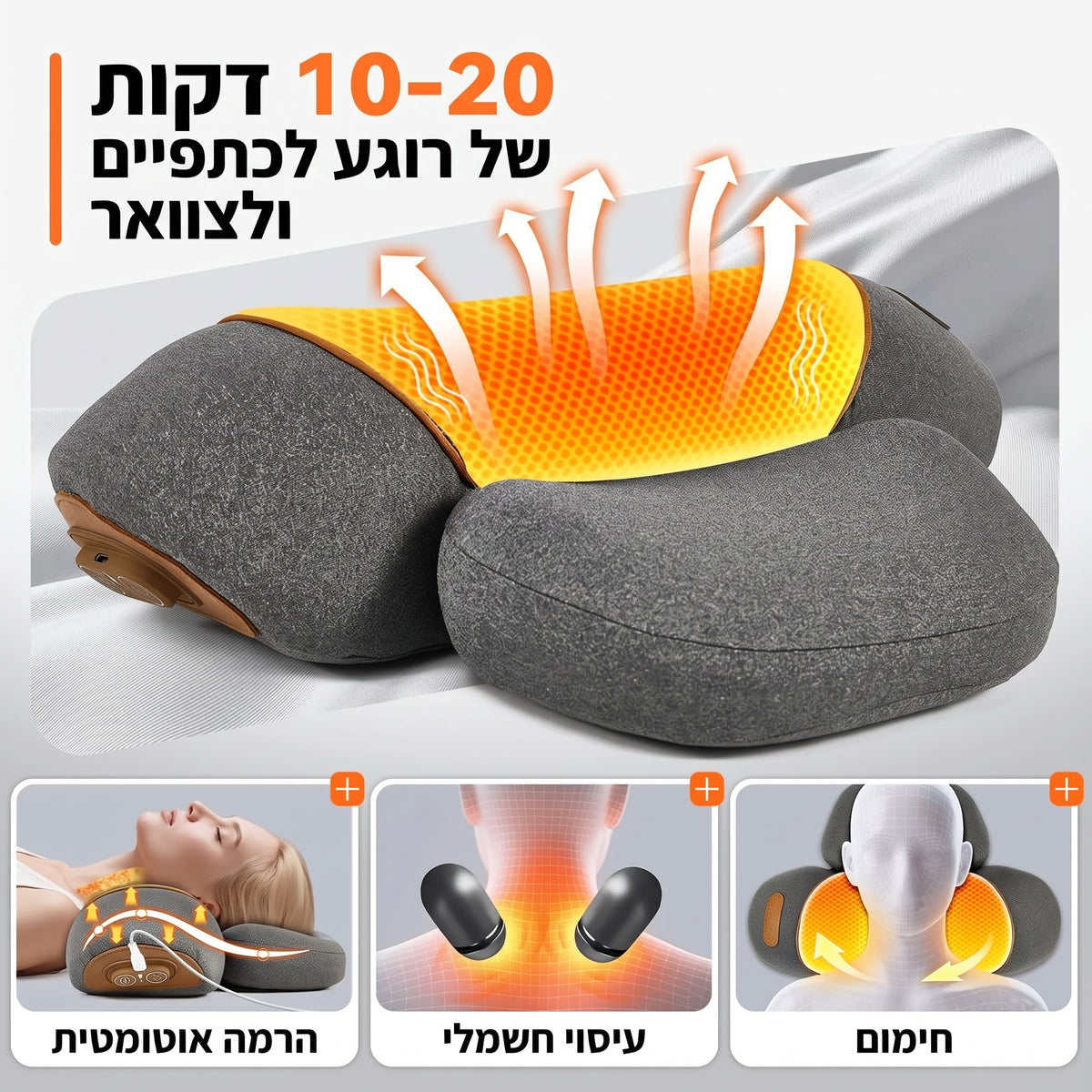 כרית עיסוי לגב ולצוואר SUPPORTA