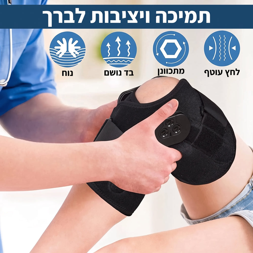 מקבע ברך עם צירים SUPPORTA