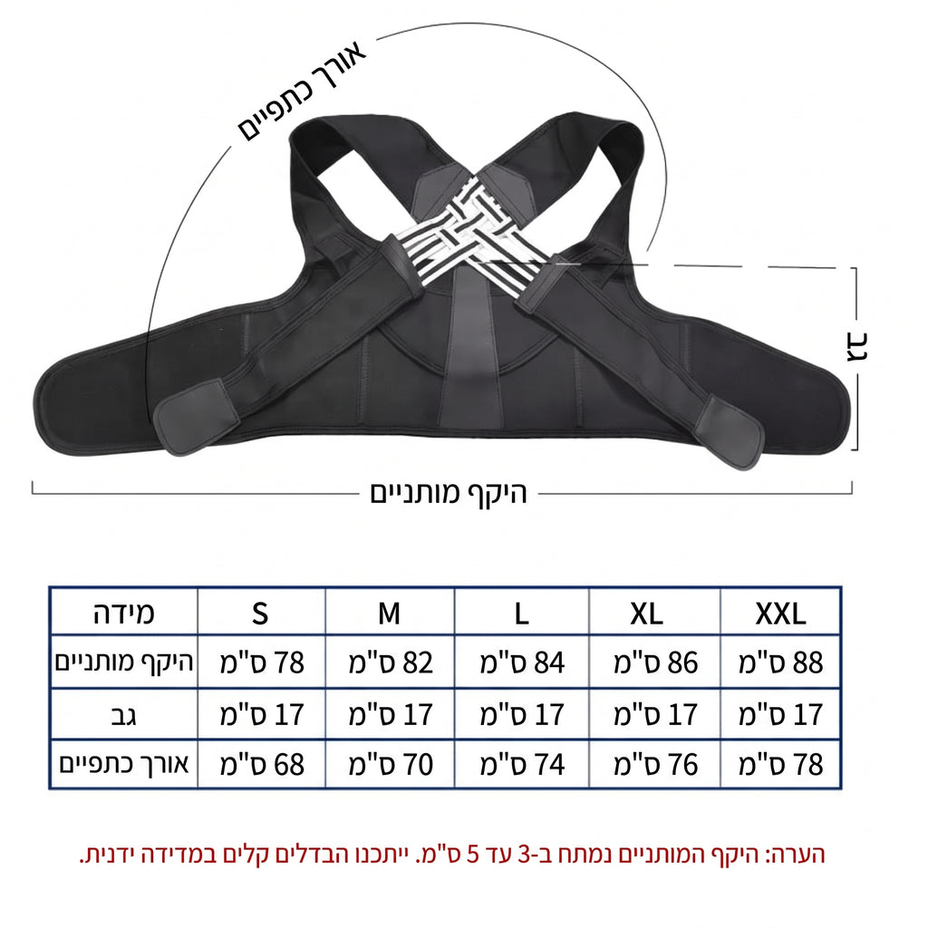 סד יציבה לגב מלא SUPPORTA