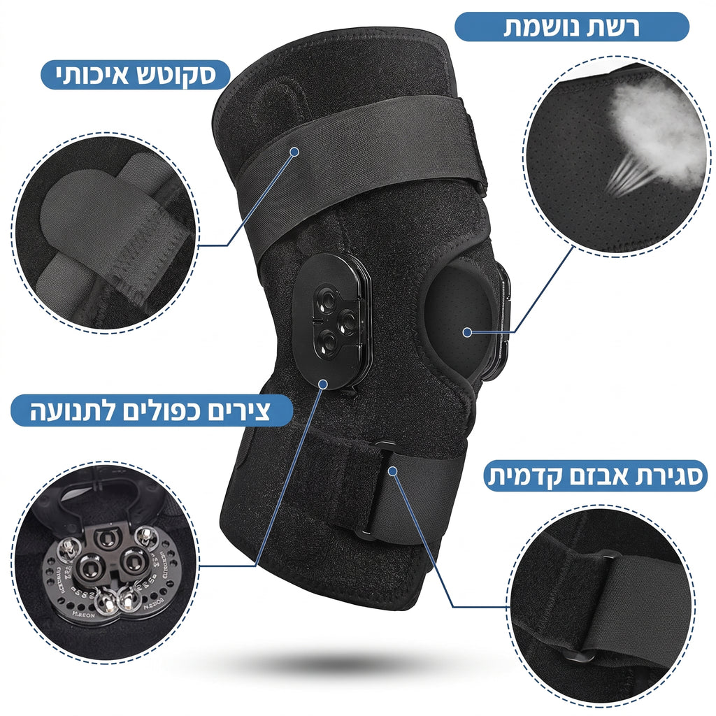 מקבע ברך עם צירים SUPPORTA