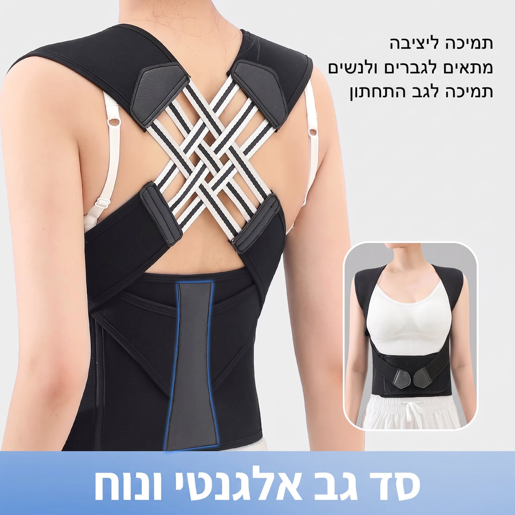 סד יציבה לגב מלא SUPPORTA