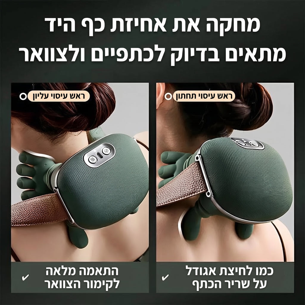 מעסה צוואר נטען SUPPORTA