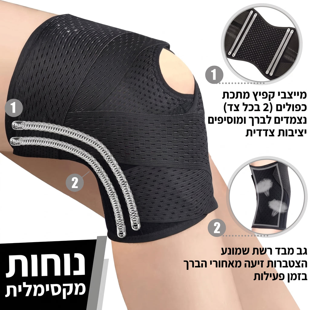 תומך ברך עם מייצבים SUPPORTA