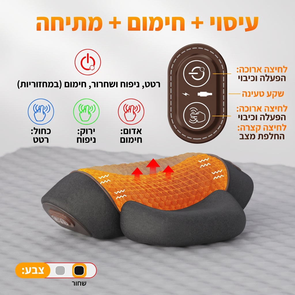כרית עיסוי לגב ולצוואר SUPPORTA