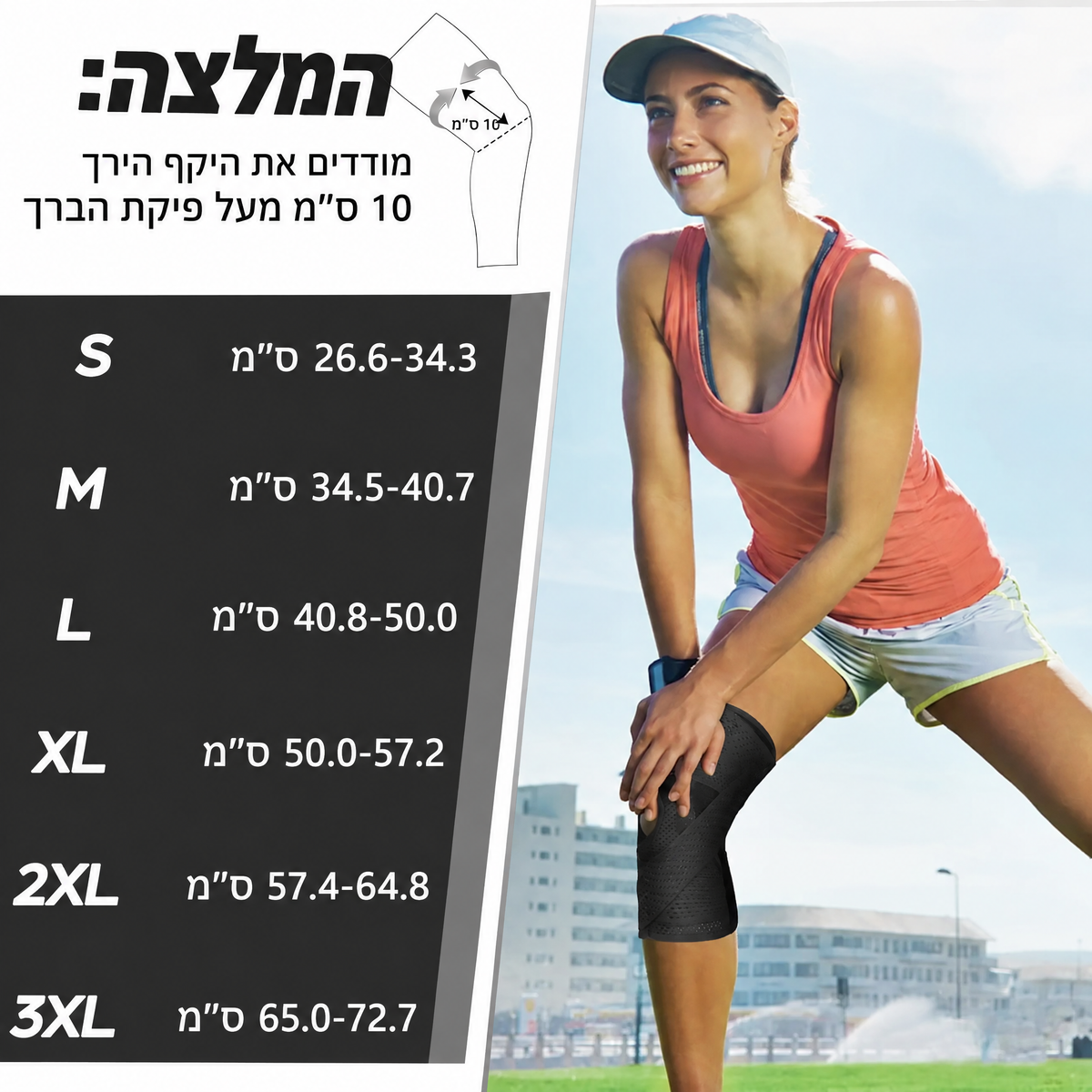 תומך ברך עם מייצבים SUPPORTA