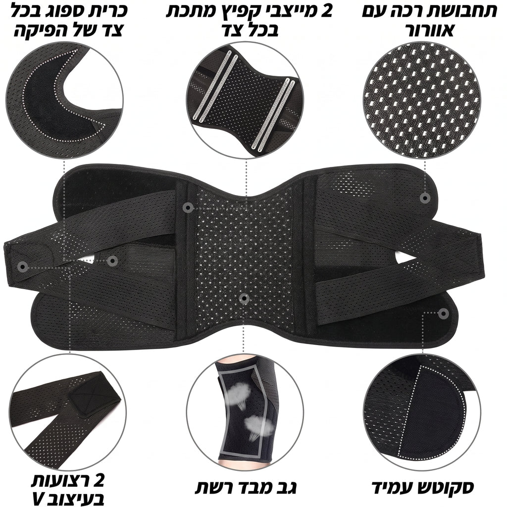 תומך ברך עם מייצבים SUPPORTA