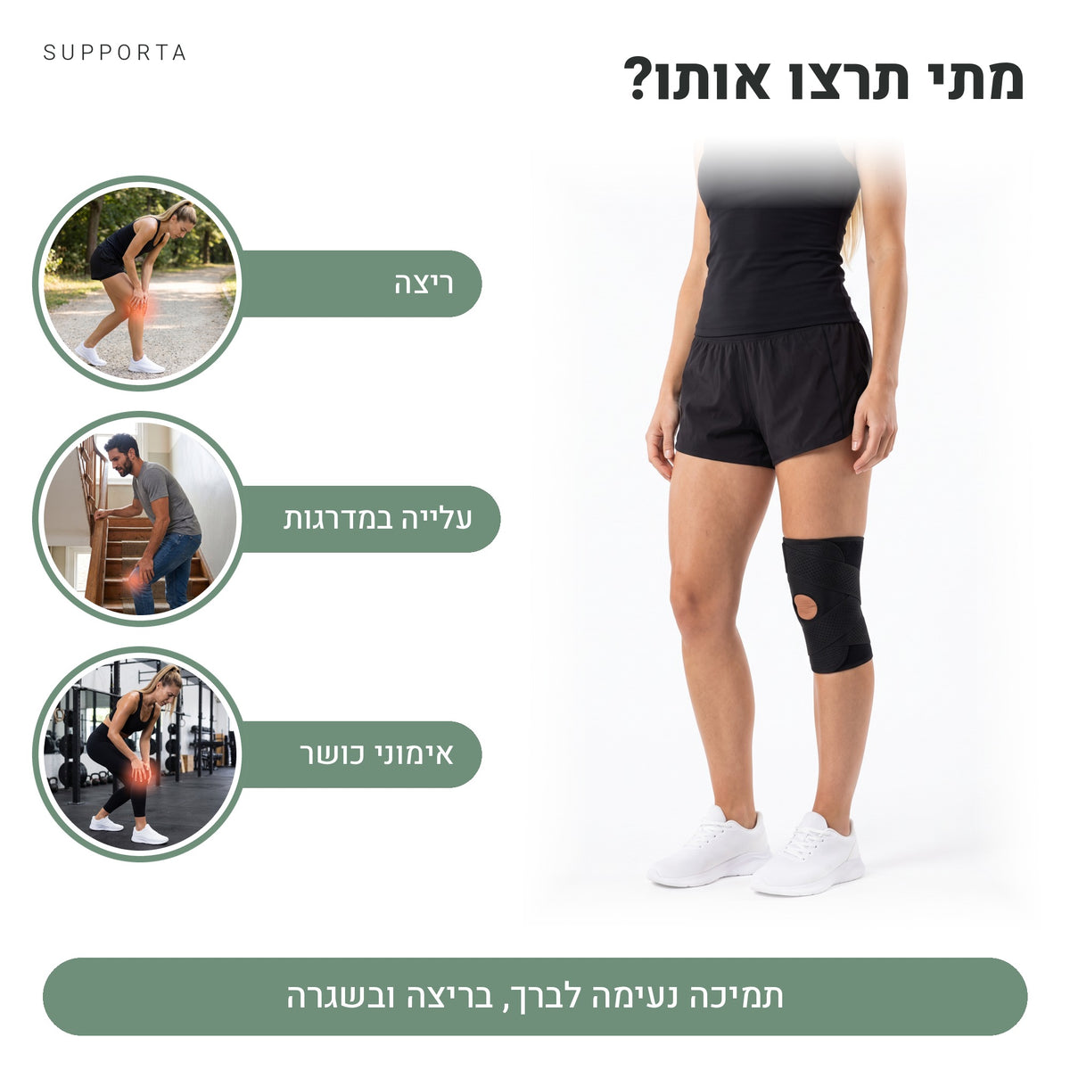 מתי תרצו את תומך הברך של SUPPORTA: ריצה, עלייה במדרגות, אימוני כושר