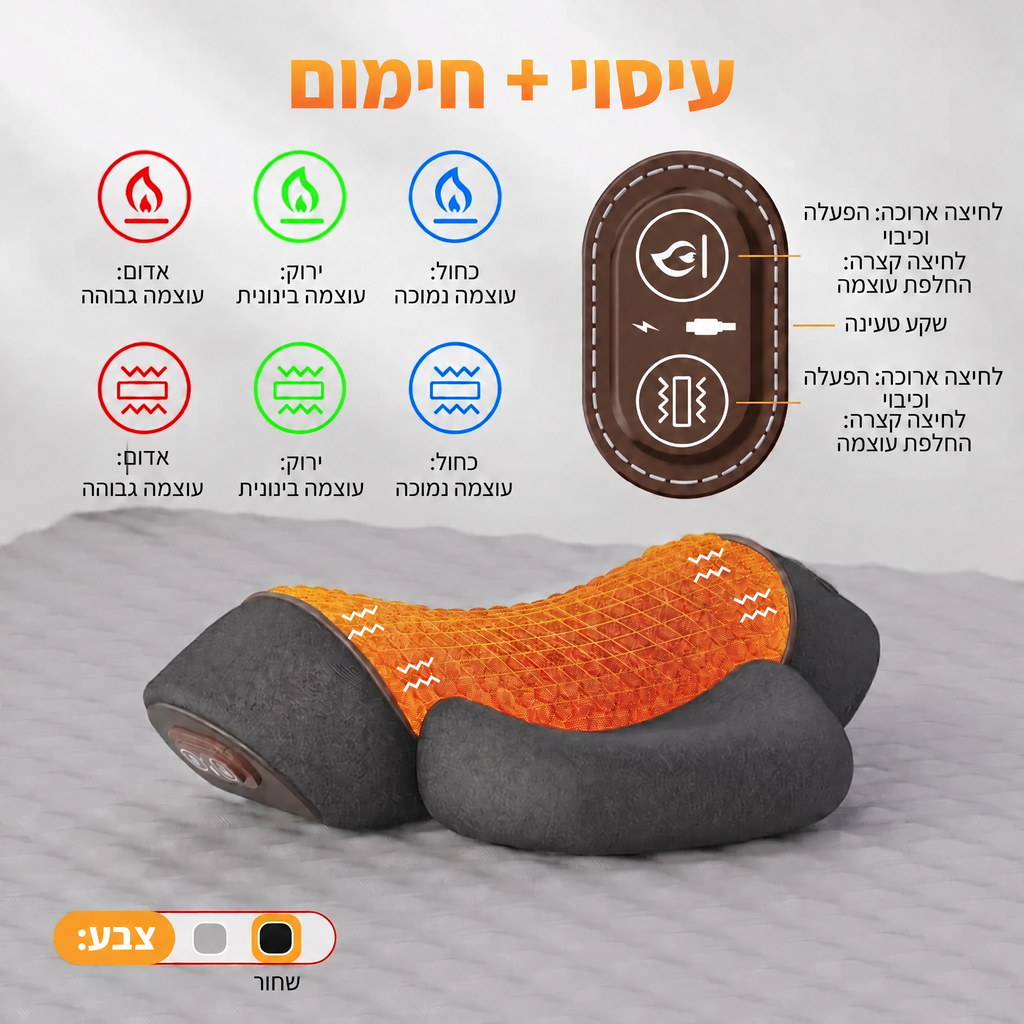 כרית עיסוי לגב ולצוואר SUPPORTA